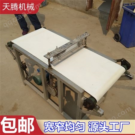 天腾 QSJ-77 多功能豆腐皮切丝机 自动切凉皮丝机器 不锈钢材质