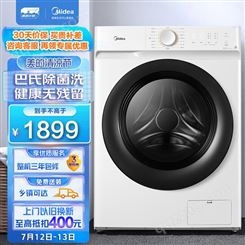 美的 （Midea）滚筒洗衣机全自动 10公斤洗烘一体 智能烘干 BLDC
