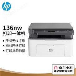 惠普（HP）136nw 锐系列激光多功能一体机 三合一 打印复印扫描 1