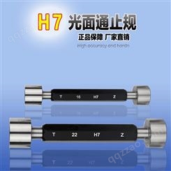 H7H8光面塞规/合金光滑塞规/通止规非标底孔规内孔测量内径规2-65