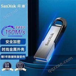 闪迪（SanDisk）64GB USB3.0 U盘 CZ73酷铄 银色 读速150MB/s 金属外壳 内含安全加密软件