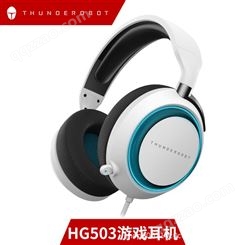 雷神银翼头戴式有线游戏HG503 虚拟7.1 RGB灯效 电脑带 电竞耳机