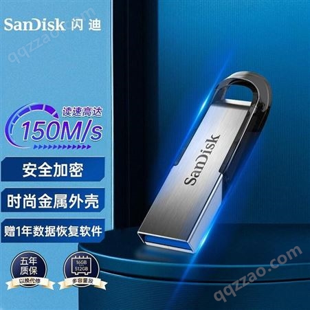 闪迪 （SanDisk）128GB USB3.0 U盘 CZ73酷铄 银色 读速150MB/s 金属外壳 内含安全加密