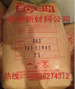 日信羟基三元氯醋树脂SOLBIN A  日本信越树脂A 可以零售