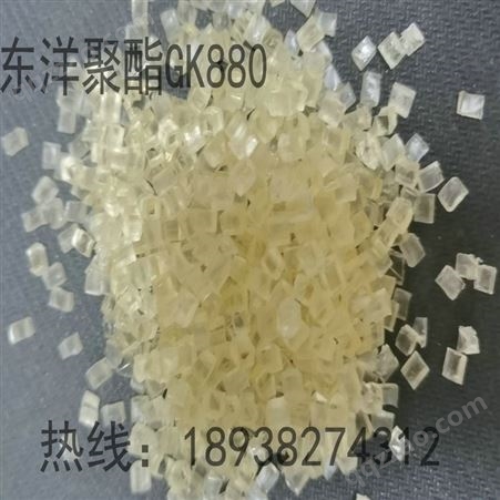 华南代理 东洋纺饱和聚酯树脂GK810 溶剂溶解性 金属油墨