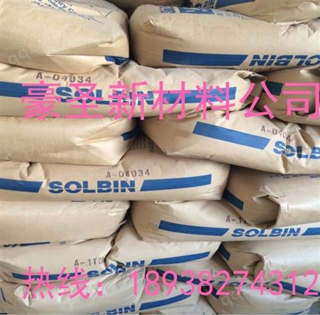 日信羟基三元氯醋树脂SOLBIN A  日本信越树脂A 可以零售