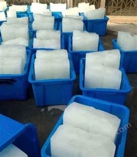 上 海青浦区食用冰块配送173-172-88875每袋10斤夏季特惠批发