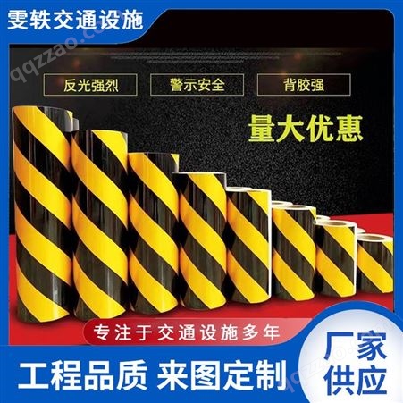 黄黑斜纹反光胶带立面标记安全防撞反光带桥墩贴膜 警示胶带贴