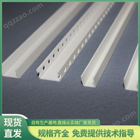 PVC白色U型墙体分隔线条水槽厂家直供 补缝连接条 厂家批发