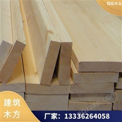 云杉木方 品种多 大型木材可加工定制 品质高 进口原木