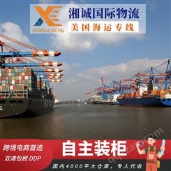 海运货代物流 国际物流公司海运外贸海运货代公司跨境物流运输直送