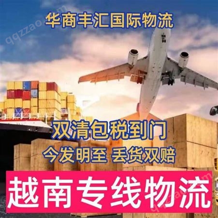 深圳到越南专线 越-南陆运物流价-格 双清包税派送到门