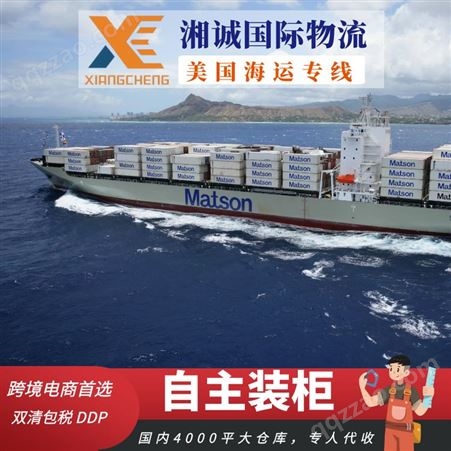 浙 江宁 波 Amazon跨境派送美国海运空运船期电商外贸出口货运