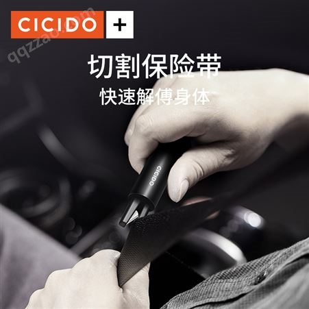 CICIDO汽车安全锤一秒破窗多功能车用破窗神器应急装备车载逃生锤