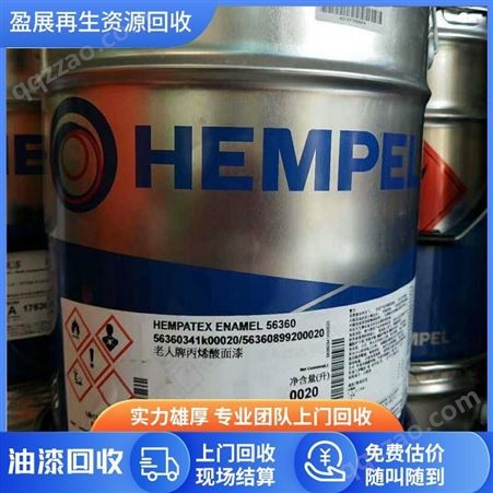 上海高价回收老人牌聚氨酯油漆 老人牌聚氨酯油漆回收厂家