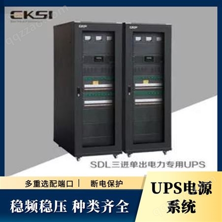 昆明UPS电源系统稳压电源 应急后备UPS电源系统
