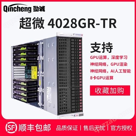 4028GR-TRT勤诚超微4028GR-TRT高性能服务器 科学仿真计算服务器虚拟主机