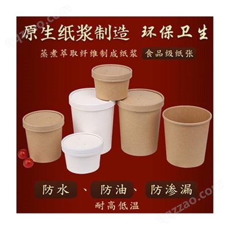 安徽厂家现货牛皮纸桶一次性粥桶带盖牛皮纸汤桶酸辣粉桶定做印刷logo