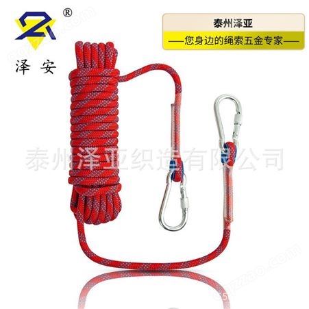泽安 高空作业安全绳 登山绳 攀登绳 速降安全防护绳 救援绳