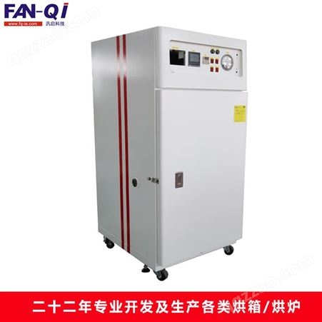 汎启 洁净烤箱供应 热风循环 不锈钢高温无尘烤箱 FQJMO-3