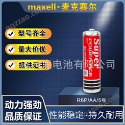 麦克赛MAXELL R6P碳性电池AA5号碳性干电池工业装钟表玩具电池