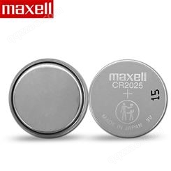 麦克赛尔/Maxell纽扣电池CR2025 3V工业装电池日本进口