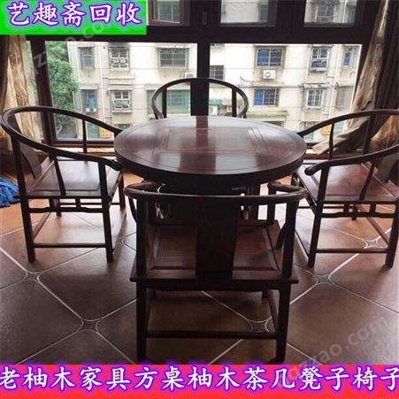上海二手柚木家具回收 各种老柚木家具收购联系