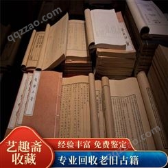 上海大量回收旧书籍 各种连环画 线装书回收