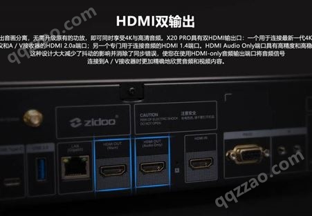 zidoo芝杜 X20 PRO 4K媒体硬盘播放器 WIFI双天线 HDR 4K