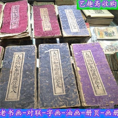 上海大量回收旧书籍 各种连环画 线装书回收