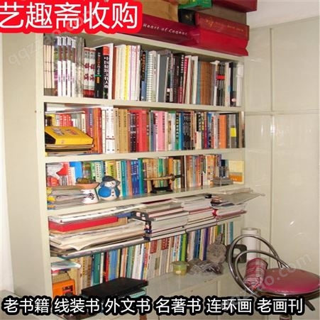 上海卢湾外文书籍回收 老版连环画收购价实惠