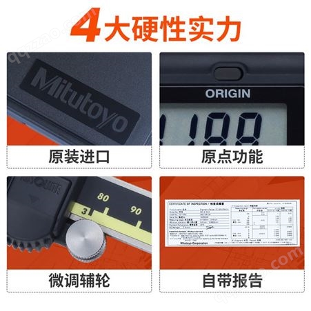 Mitutoyo日本进口三丰500-197高精度电子数显卡尺