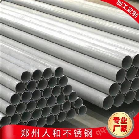 河南不锈钢焊管厂家 郑州316不锈钢焊管定制加工 现货批发