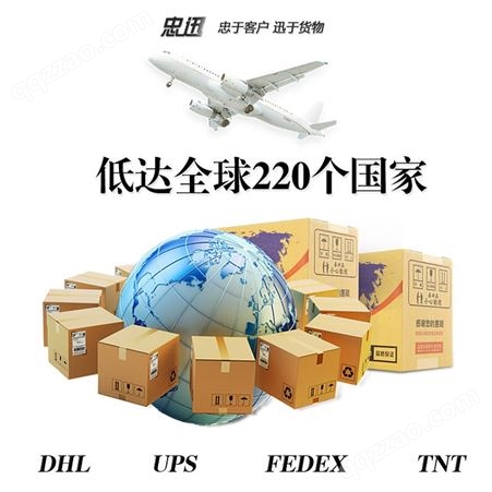 平板国际快递 国际物流公司深圳 跨境电商运输