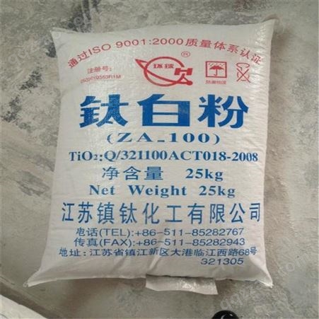 钛白粉回收 高价钛白粉回收 全国上门回收钛白粉