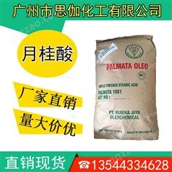 厂家现货供应 马来 椰树 印尼 绿宝 月桂酸 十二烷酸 C12酸现货