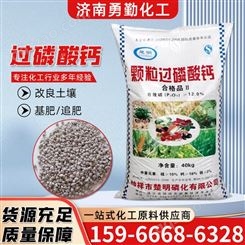 过磷酸钙 农用磷肥 钙镁磷肥 颗粒 土壤改良用追肥基肥 农业级