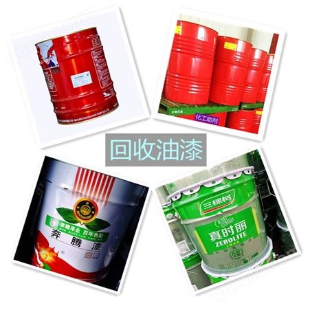 回收化工助剂 各种过期 废旧茶油 免费上门看货估价