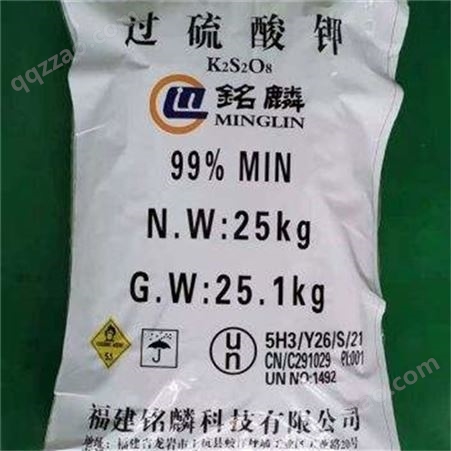 过硫酸钾 高硫酸钾 工业级 漂白剂 活性剂 99%含量