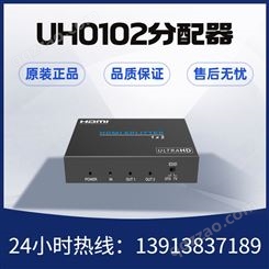 捷视通UH0102分配器 -4K60-1进2出 传输的带宽达到18Gbps无失真