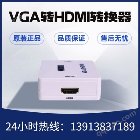捷视通VGA转HDMI转换器 SDI 功耗低 MiniUSB供电 支持HDMI1.3标准