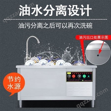 超声波洗碗机 全自动商用洗虾洗菜机 饭店酒店厨房商业刷碗机