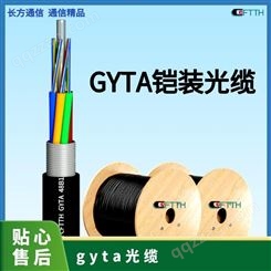 144芯GYTA层绞式单模光纤 公路、铁路通用 黑色（可选） gyta光缆