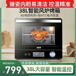 ACA/北美电器 电烤箱烤家用风炉多功能全自动大容量智能