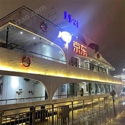 上海游轮租赁 游船出租 蓝黛公主号 游轮答谢会 100人游轮晚宴