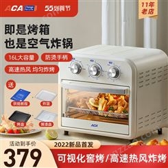 ACA/北美电器 ATO-A16空气炸锅电烤箱全自动家用立式可视控温烤箱