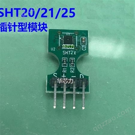 SHT20 SHT21 SHT25插针型模块 SENSIRION温湿度传感器带SF2保护罩