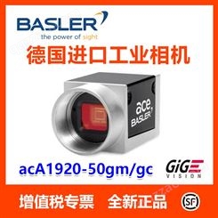 德国Basler巴斯勒网口高清工业相机acA1920-50gm 230万像素