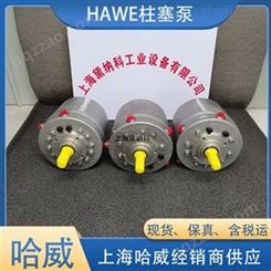 HAWE哈威R5.8A柱塞泵、油泵、液压泵