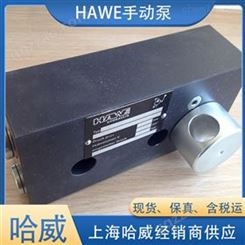 哈威HD20手动泵HAWE德国原装现货